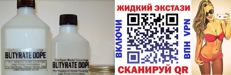 ссылка на мегу онион  Гремячинск  Бутират жидкий экстази 