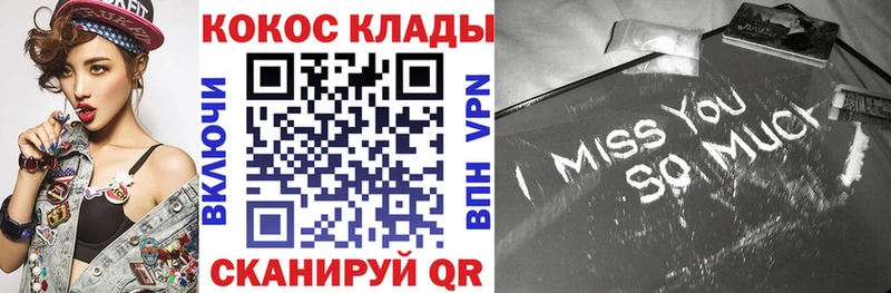Cocaine Fish Scale  как найти   Гремячинск 
