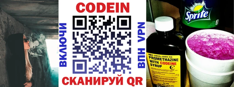 mega как войти  Гремячинск  Кодеиновый сироп Lean Purple Drank 