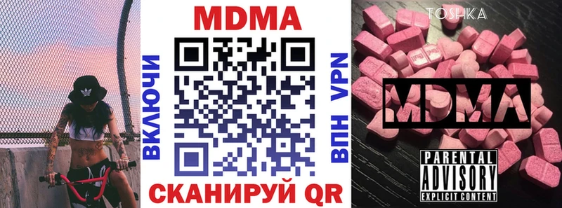 закладка Гремячинск MDMA кристаллы