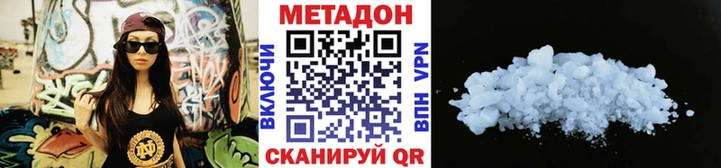 Метадон кристалл  Гремячинск 
